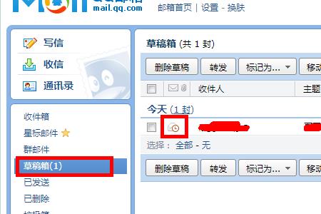 QQ邮箱怎么发送邮件【新手教程】