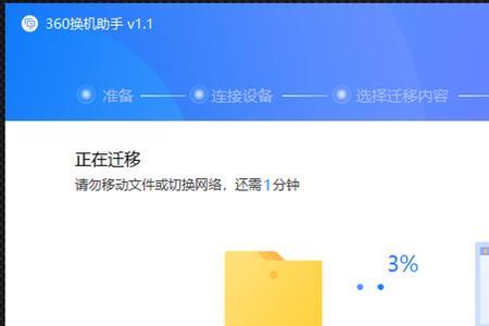 s换机助手提示硬盘空间不足