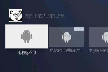 海信电视怎样一键进入直播