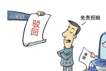 上班路途意外险怎么查交了没交