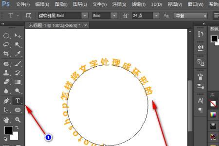 ps怎么让字有框