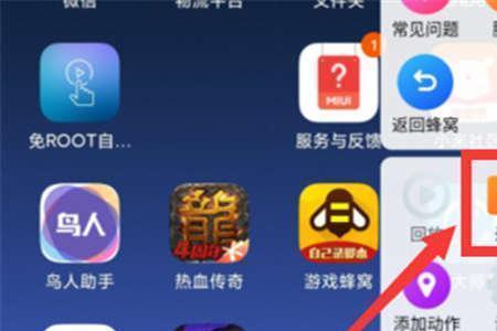游戏蜂窝辅助器怎么用