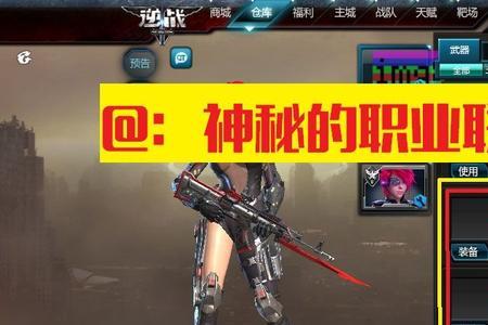 逆战离震双法天赋怎么搭配