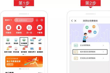 云闪付如何缴纳城乡居民养老金