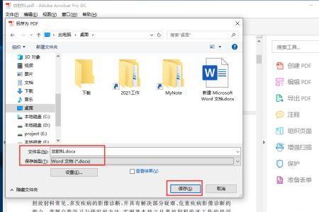 word是什么存储类型