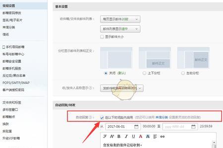 网易邮箱大师无法添加139邮箱