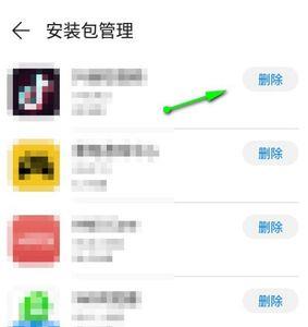 手机安装完程序安装包能删吗