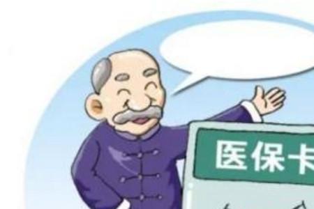 刷了捡来的医保卡算不算犯罪