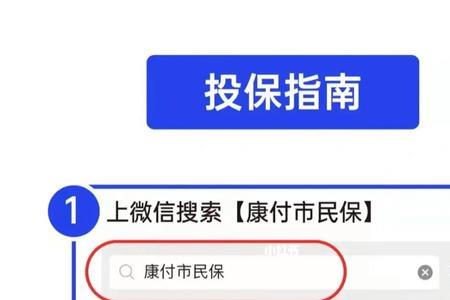 渝快保怎么查询
