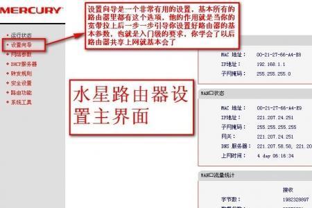 水星组网路由器如何设置wpa2