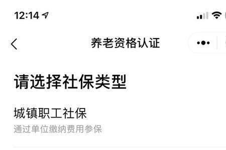 河北人社怎么给父母认证