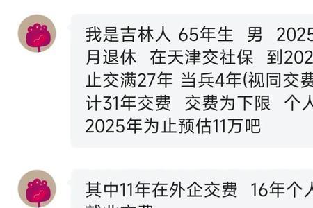 视同工龄未认证还能补办吗