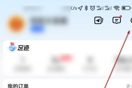 高德地图怎么关闭页面名称