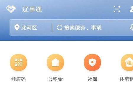 皖事通电子身份证怎么办理