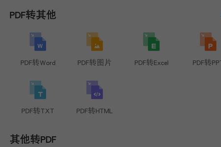 手机上怎么把截图转为文档