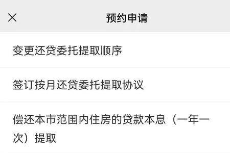 深圳公积金补缴个人预约流程
