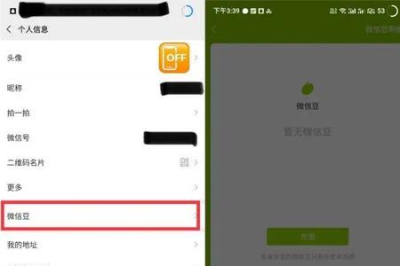 10 安卓2.3能用的微信
