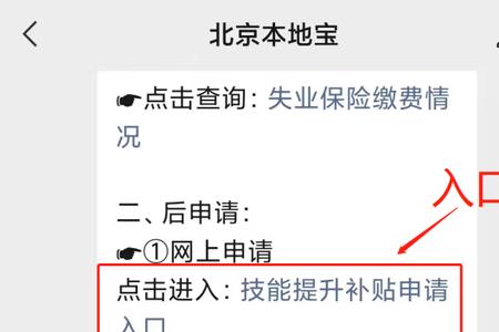 非京籍失业后如何在京办理退休
