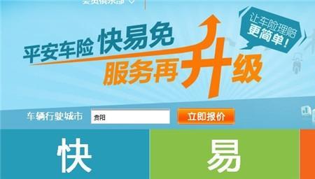 平安车险188元驾乘险有必要吗