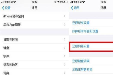 苹果手机怎么设置网速显示