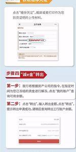 农商银行单笔资金被冻结怎么办