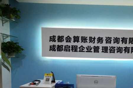成都慧算账公司算大吗