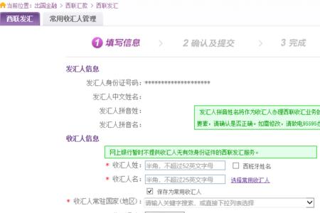 什么叫办理汇款