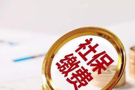 一年交8400社保是什么水平