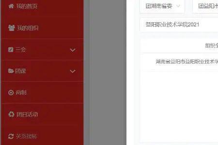 怎么查自己哪一年入的团