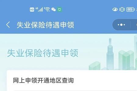 外地人在兰州能不能买社保