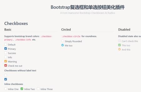 checkbox默认选中怎么设置