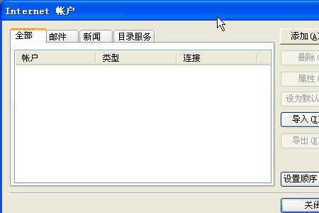 如何登录FOXMAIL里WEB邮箱