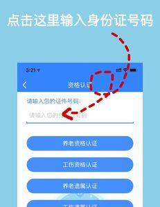 内蒙社保认证时间一年认证几次