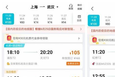 为什么同样一个航班价格不一样