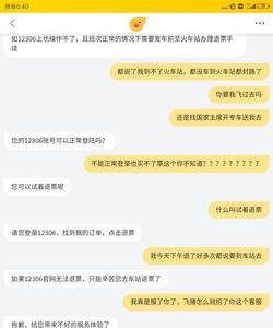 飞猪怎么火车退票可以全额退款