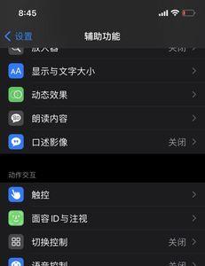苹果12关机为什么要按音量键