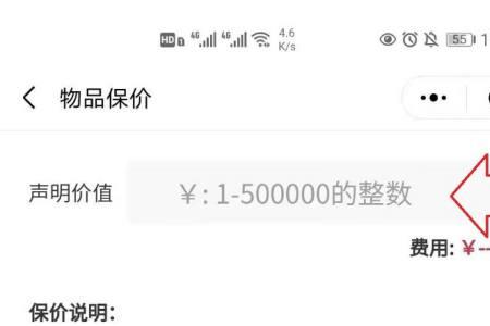 顺丰寄珠宝必须保价吗