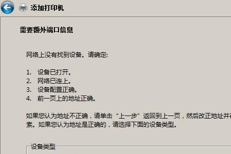 错误正在打印怎么解决win10