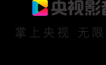 央视影音是哪年发行