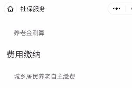 社保卡是挂失状态如何解除