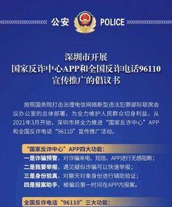 国家反诈中心审核要多久
