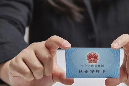 如何在异地重新办理社会保障卡
