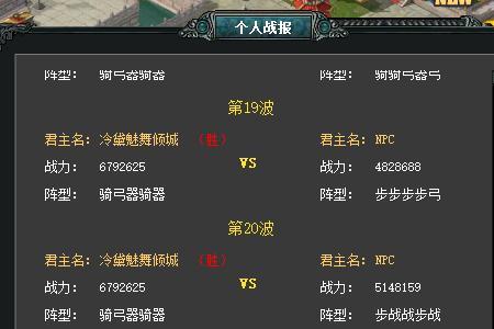 七雄争霸如何快速提升战力