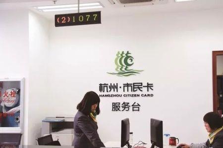 杭州市民卡丢了有危害吗