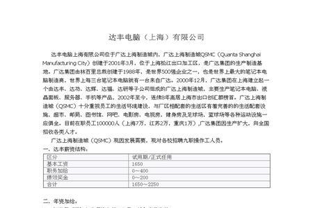 上海达丰社保公司承担吗