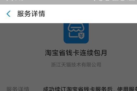 支付宝自动续费失败是什么原因