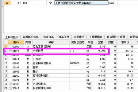 dp20砂浆强度多少才合格
