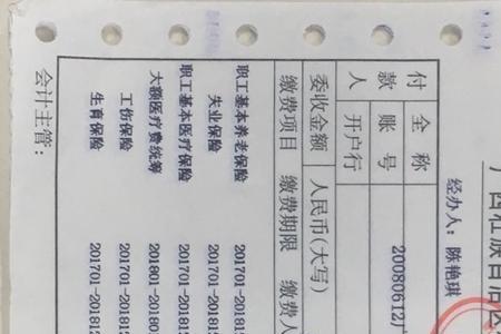 1996年以前的社保怎样才能补缴