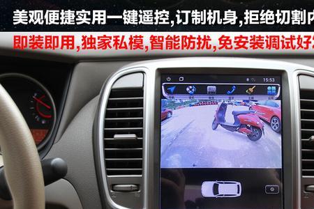 轩逸加装导航安装过程