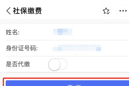 滨州医疗保险怎么交费